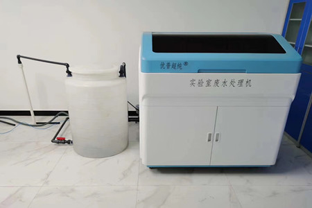 疾控中心實驗室廢水處理裝置停機后如何維護保養？